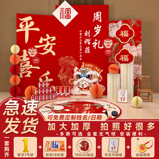 新中式一周岁生日布置兔宝宝抓周礼kt板背景墙装饰男宝女孩网红