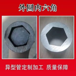 外圆内六角钢管无缝空心异型管实心六角钢棒伸缩外套内钢轴零切