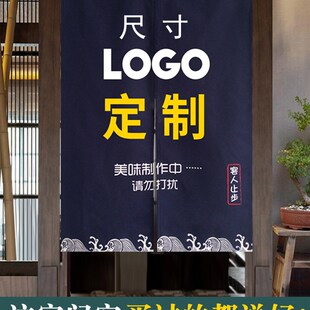 门帘定制logo厨房隔断帘免打孔店铺餐厅商用日式半帘卫生间遮挡帘