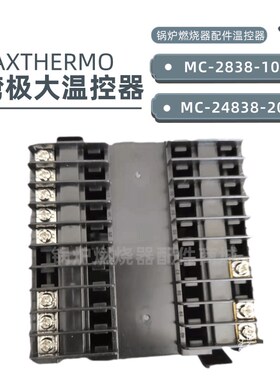 MC-2838-201/301/101温控表102/202/302/402极大温控器MAXTHERMO