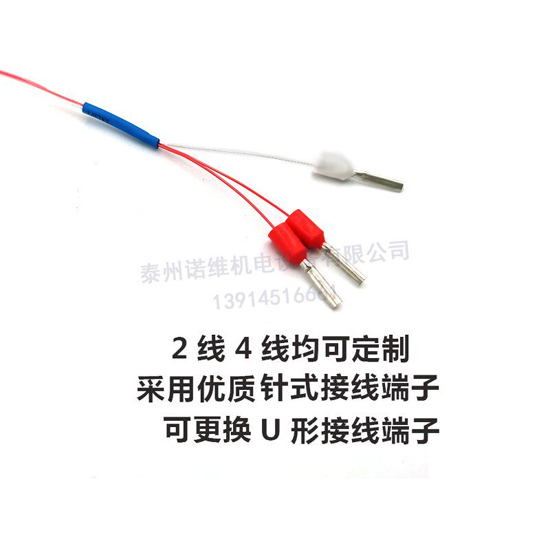 贝诺普PT100超细小铂热电阻温度传感器探头微小空间测温1.5mm