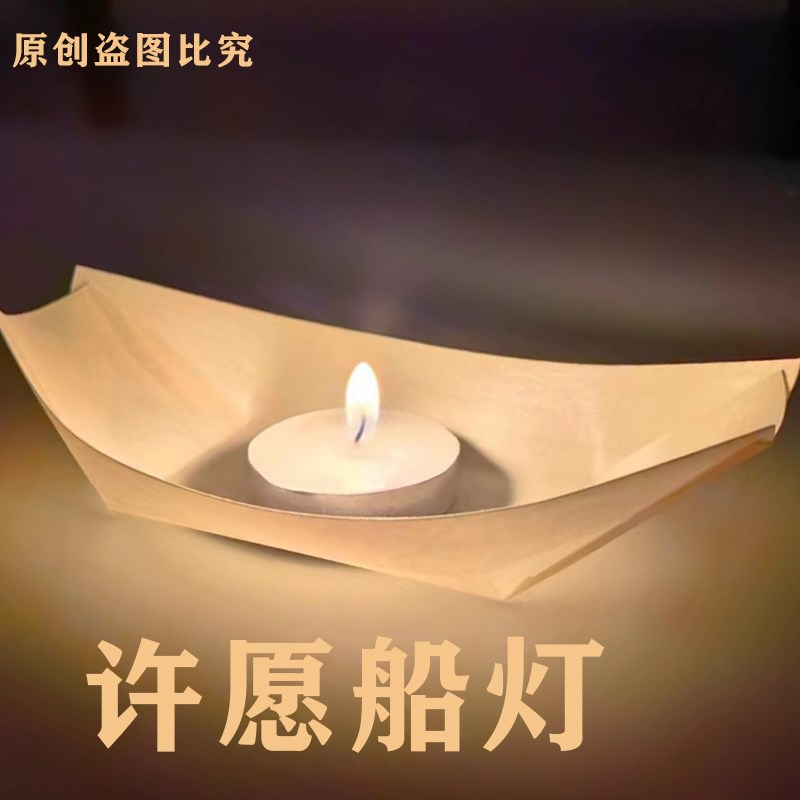 小船流水人家许愿灯方形 船形河灯 元宵灯中N元灯中秋灯户外水上