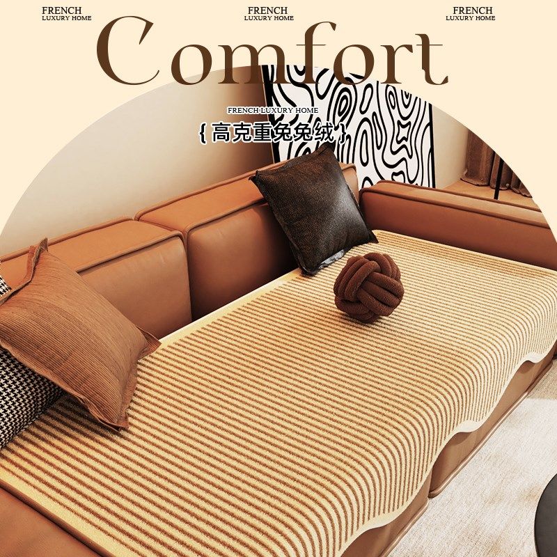 秋冬沙发垫四季通用2024新款轻奢高级感皮沙发防滑坐垫沙发盖布巾,居家布艺,沙发垫,淘宝优惠券,粉丝福利购,淘宝优惠卷