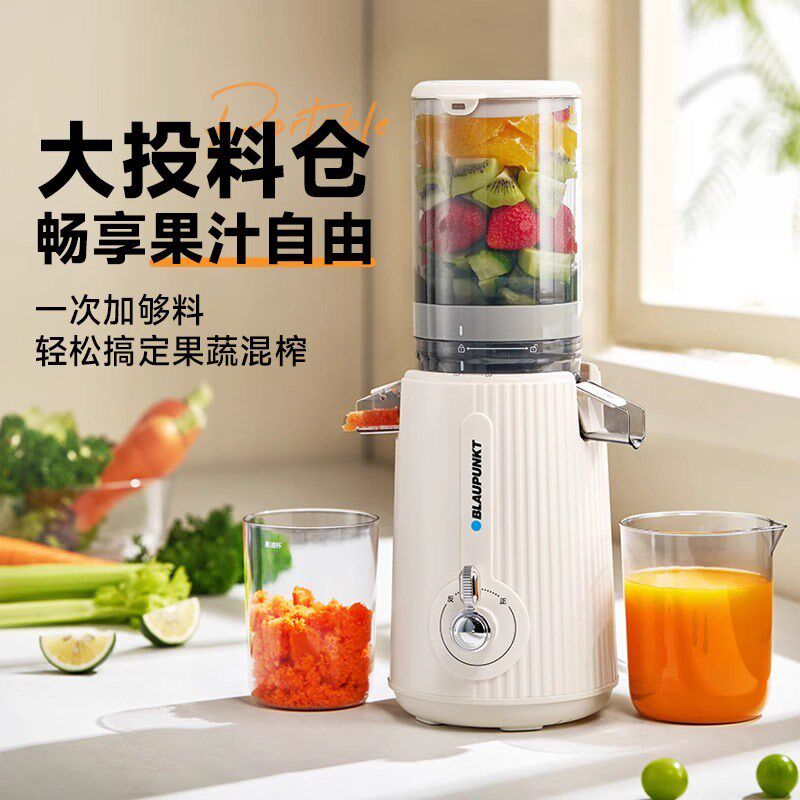 德国蓝宝榨汁机小型家用渣汁分离全自动大口径原汁机压榨果汁机