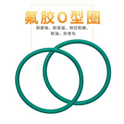 氟胶O型圈内径146.48/152.07/158.42/164.77/171.12/177.47*2.62