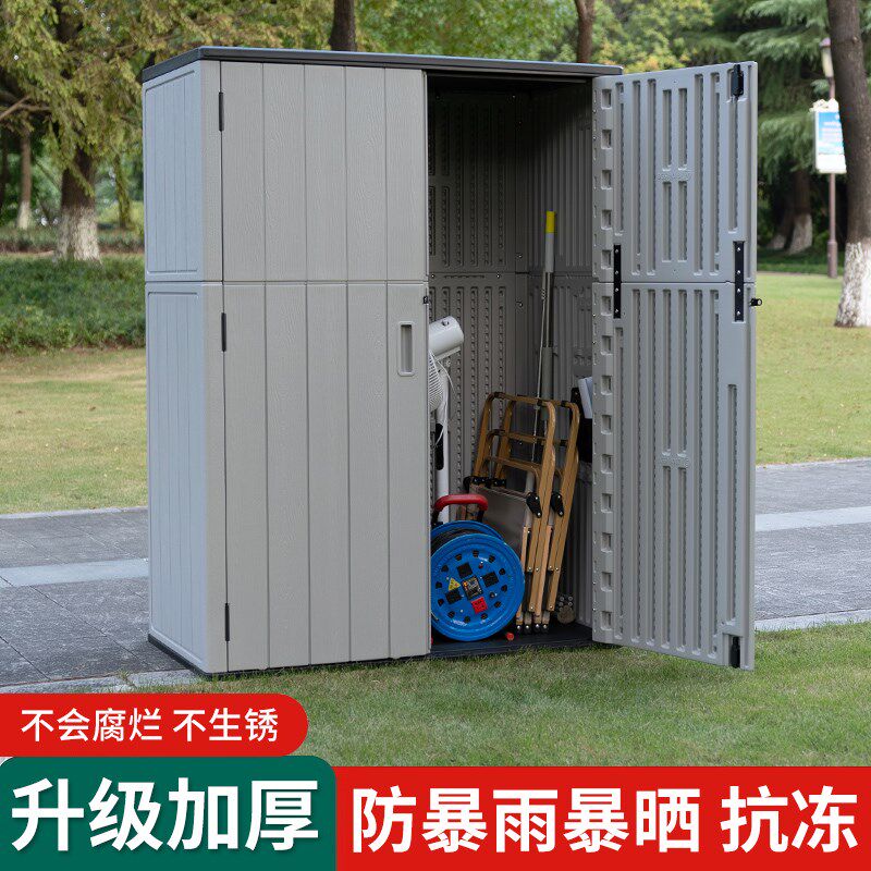 户外储物柜花园阳台工具收纳柜防水防晒室外院子幼儿园玩具储藏柜