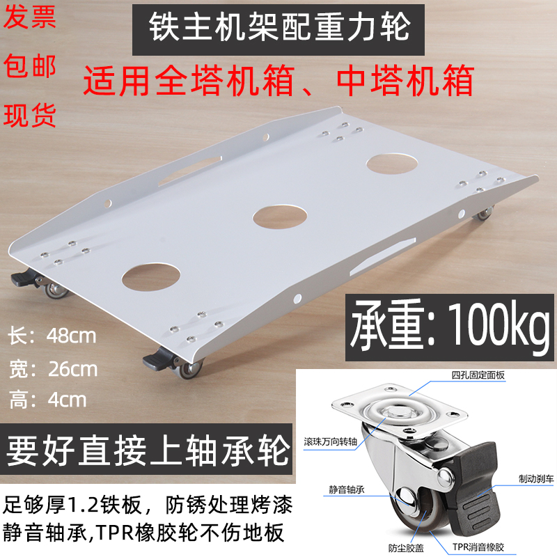 电脑主机托架大号置物q架简约可移动金属厚铁支架全塔台式机箱底