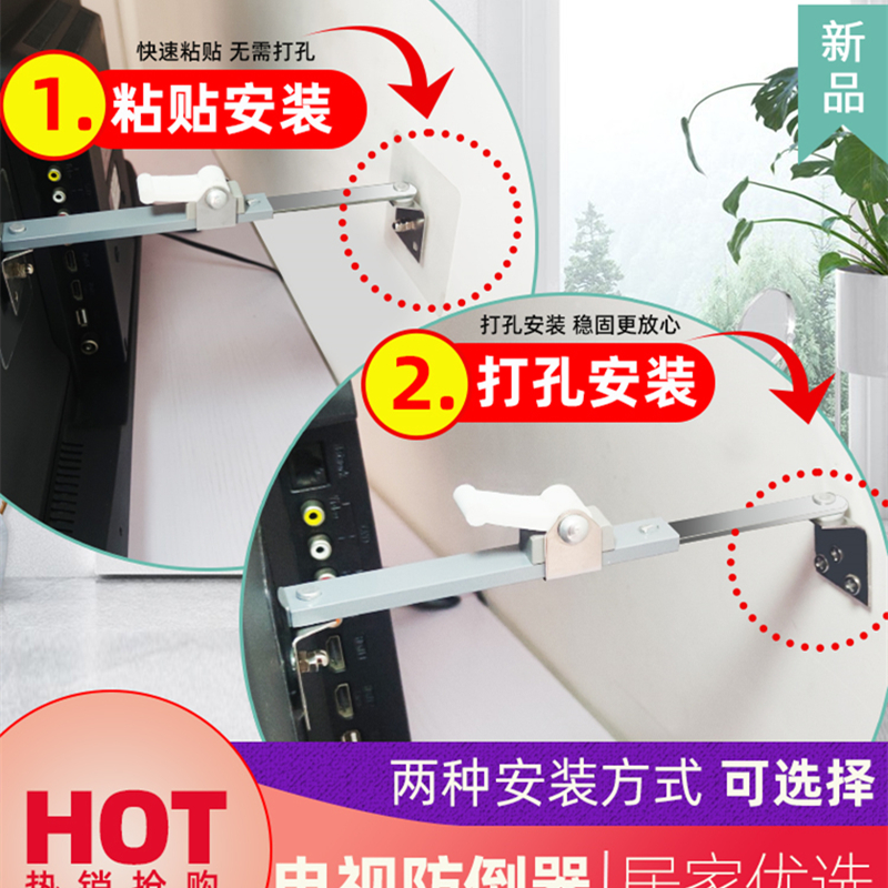 电视屏幕防倒支架金属可调节防倒器长短可调N免打孔墙壁粘贴固定