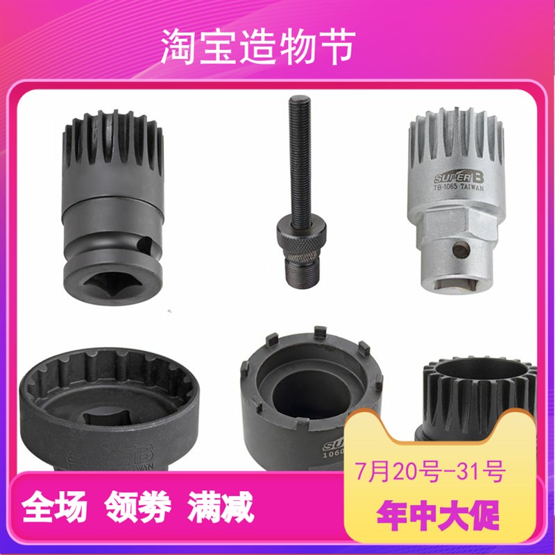 电动车自行车五通中轴套筒 气动套筒E加长 花键方孔20齿套筒扳手