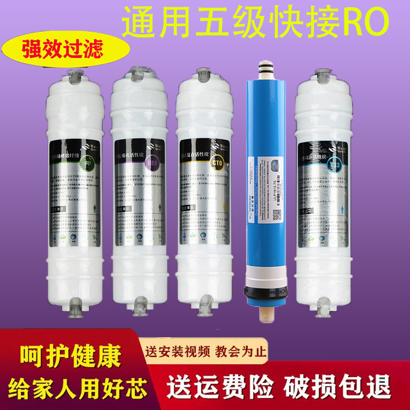 适配怡升净水器滤芯YSRO400-S06/8反渗透冷热一体纯水机PP活性炭