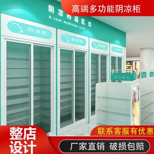 药店货架阴凉柜木质精品烤漆西药柜药品柜展示柜药房货架医用新款