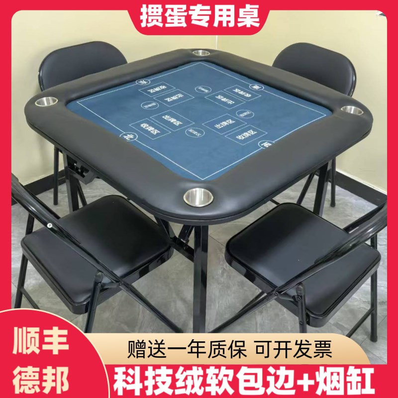 高端掼蛋专用桌软包边舒适绒布z折叠掼蛋桌棋牌扑克牌桌赛事比赛