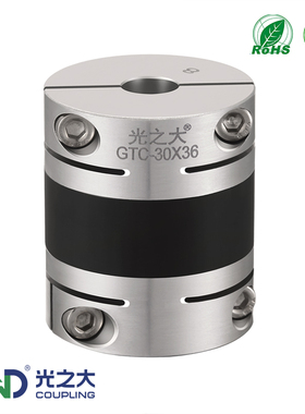 光之大GTC高响应橡胶夹紧高减振联轴器伺服丝杆步进电机XGT2-30C