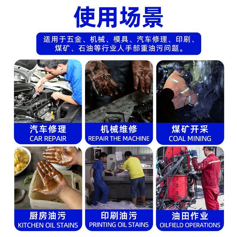 洗手粉砂剂液强力去油去污磨砂工业E油污机修黑手洗手粉黑手变白