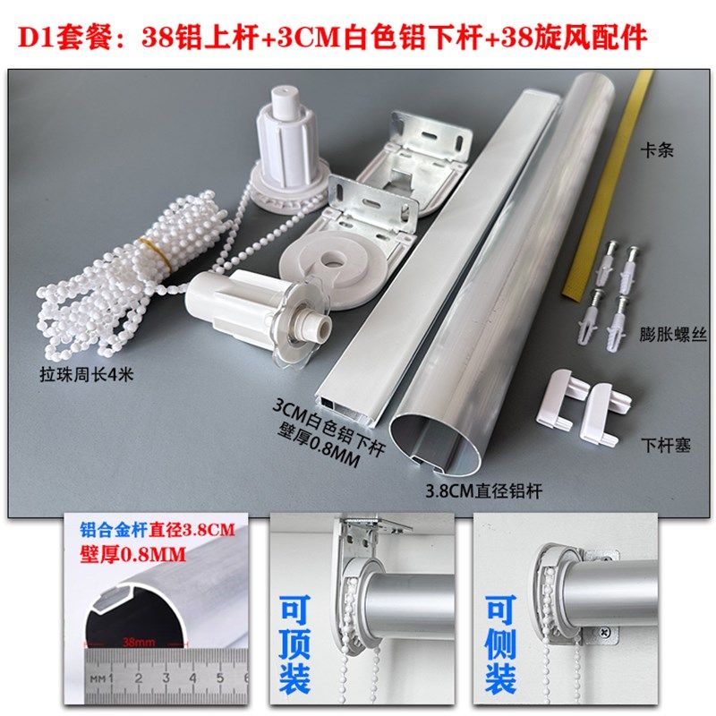 广告打印喷绘油画布铝合金上下杆卷帘配件支架拉绳轴升降窗帘轨道,居家布艺,窗帘杆/罗马杆,淘宝优惠券,粉丝福利购,淘宝优惠卷