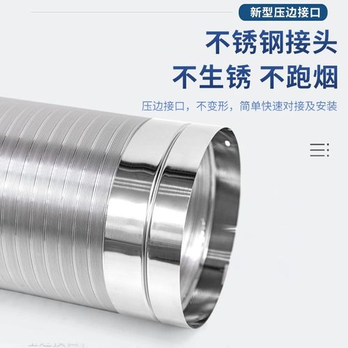 德国油烟机排风管厨房抽油机排气通风管道排风管加厚铝烟管子配件