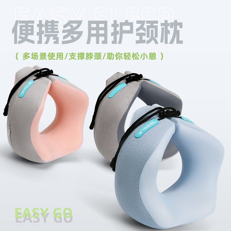 u型枕飞机护颈枕u形枕头脖子靠枕旅行坐车睡觉颈椎不歪脖脖枕2841,床上用品,U型枕/便携枕,淘宝优惠券,粉丝福利购,淘宝优惠卷