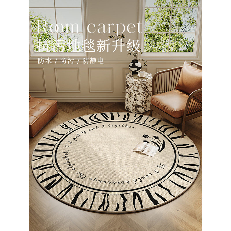 中古奶油风单人沙发圆形地毯轻奢高级感椅子垫卧室客厅摇摇椅地垫