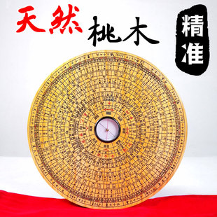 桃木罗盘实木质纯手工高精度实用专业G随身携带办公室八卦开运摆