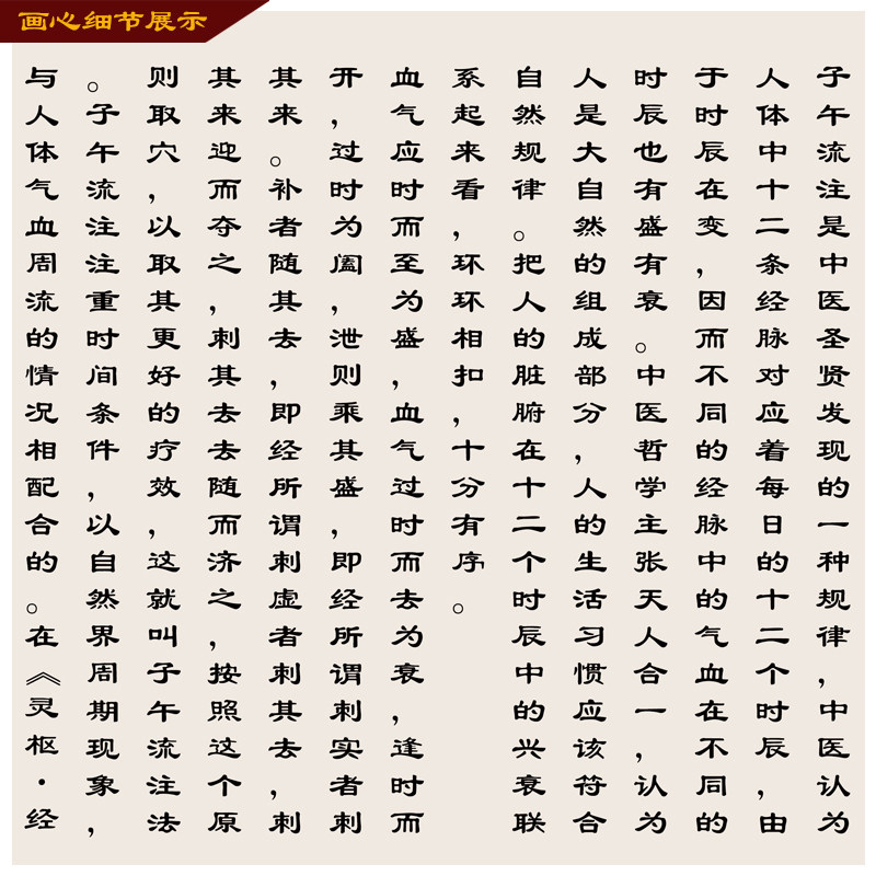 中医挂画子午流柱图经络十二时辰规律养生馆客厅玄关装饰画丝绸画