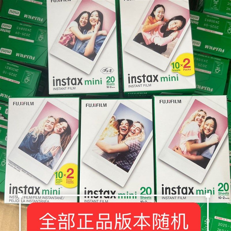 胶卷相纸拍立得相纸mini7c/mini9/25/90/11/12立拍得白边相纸
