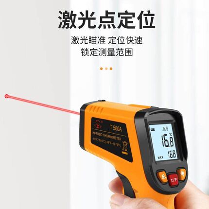 商用红外线测温仪 T580标配【-50~580】+充电套装