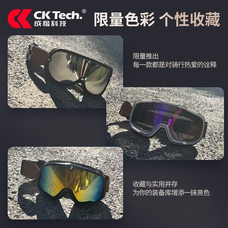 摩托车防风镜头盔护目镜复古机车越野骑行日夜两用防风沙可戴眼镜
