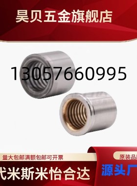 怡合标准型卸料板导套达OFC21 22 31 32-d8~25-L10~35