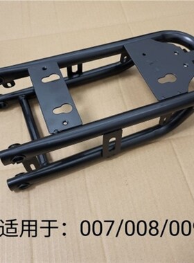 深远009/A7/A8L电动车原车专用后尾架后货架T90通用后置储物支架