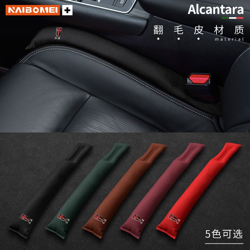 适用于红旗HS5 H5l HS7 H7 EHS3 H9 HS9座椅防漏条缝隙塞内饰用品