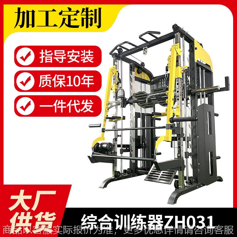 定做新款史密斯机综合训练器家用商用健身器材飞鸟龙门深蹲卧推架