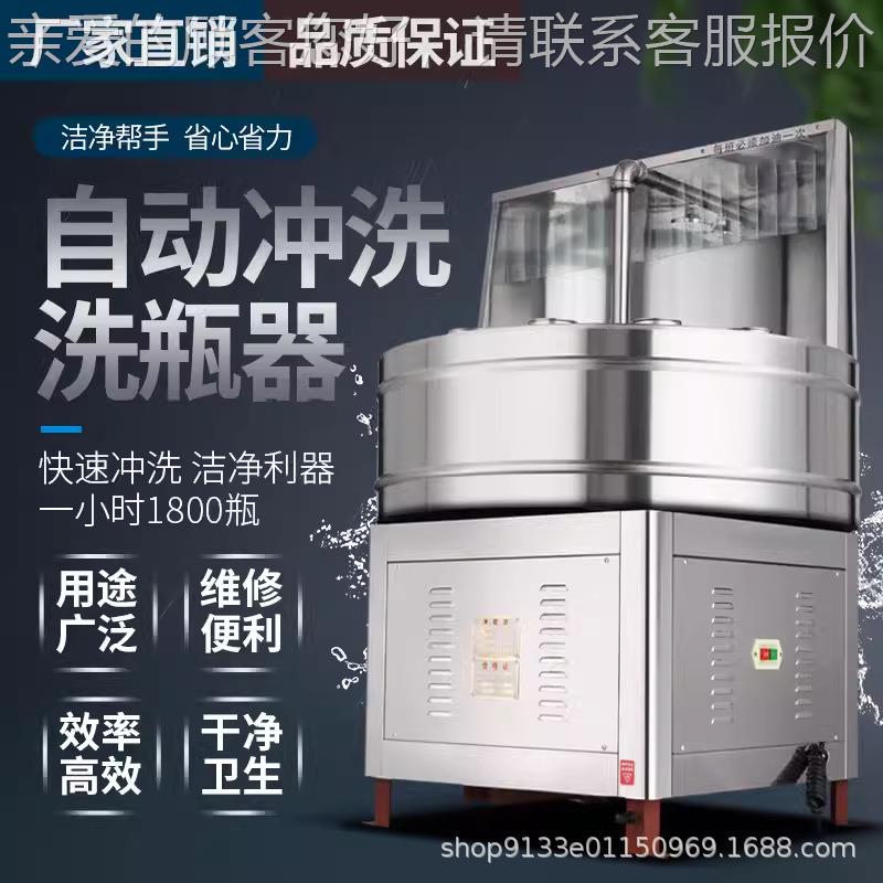洗瓶机陶瓷瓶组培饮料瓶酒瓶玻璃瓶塑料瓶冲瓶机清洗机冲洗机器械