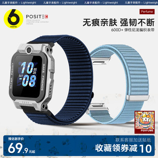 适用小天才Z11 Z6pro 61S_男童马卡龙手表带 少年旗舰版 Z8A Q1R 儿童男孩学生编织腕带