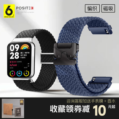 61S适用小米尼龙编织回环表带