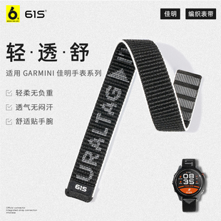 61S_运动香水手表带丨适用佳明Forerunner/飞耐时Fenix/Venu/marq/Epix/本能Instinct尼龙编织手表腕带替换带