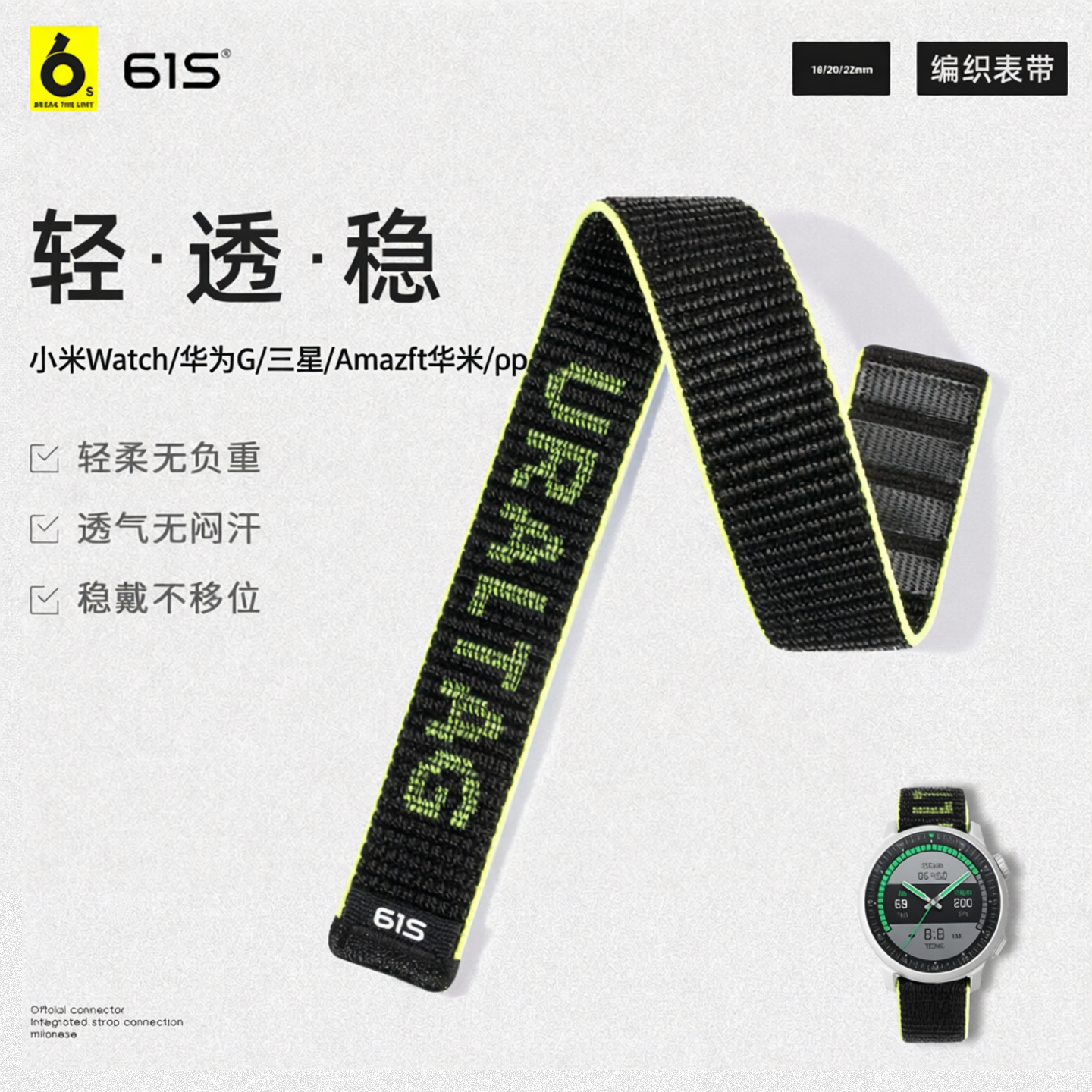 61S智能手表编织表带22mm/20mm/18mm丨适用华为GT