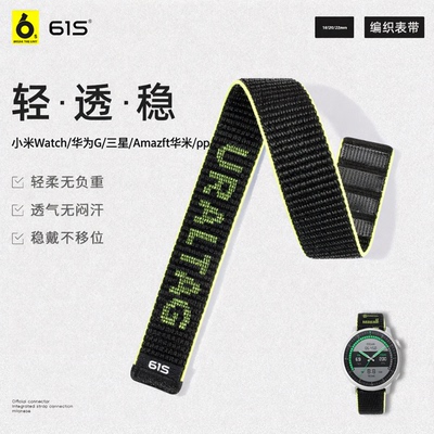 20mm/22mm可调节长短编织表带