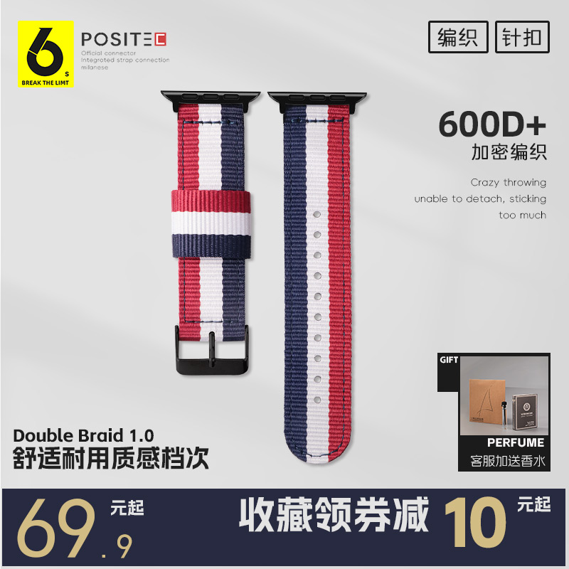 61s佳明尼龙编织香味表带