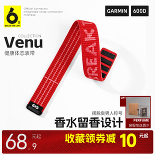 sq系列香薰留香尼龙编织腕带透气学生替换带 Plus 61S_适用佳明女士香水留香运动休闲手表带Venu3