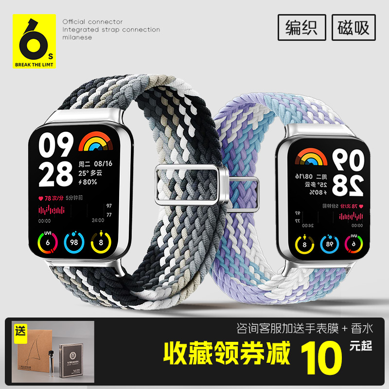 61S_适配小米手环9pro手表带8pro红米watch5/4官方彩虹尼龙编织磁吸金属男士女学生编织替换配件香味留香腕带