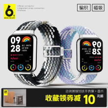 61S_适配小米手环9pro手表带8pro红米watch5/4官方彩虹尼龙编织磁吸金属男士女学生编织替换配件香味留香腕带