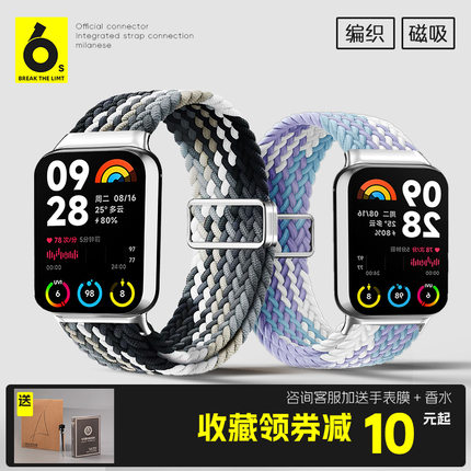 61S_适配小米手环9pro手表带8pro红米watch5/4官方彩虹尼龙编织磁吸金属男士女学生编织替换配件香味留香腕带