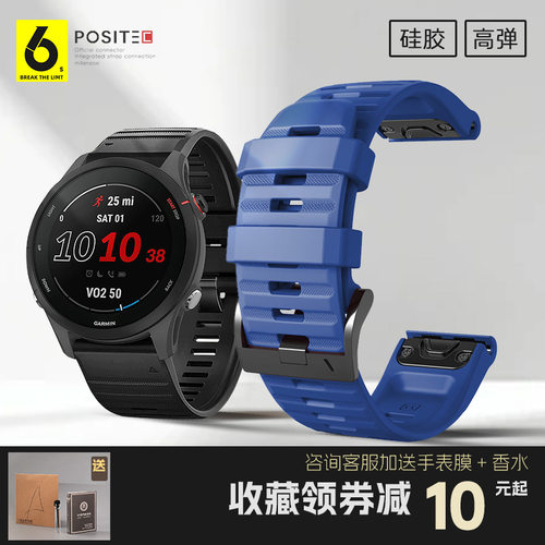 61S适用佳明强硅胶表带