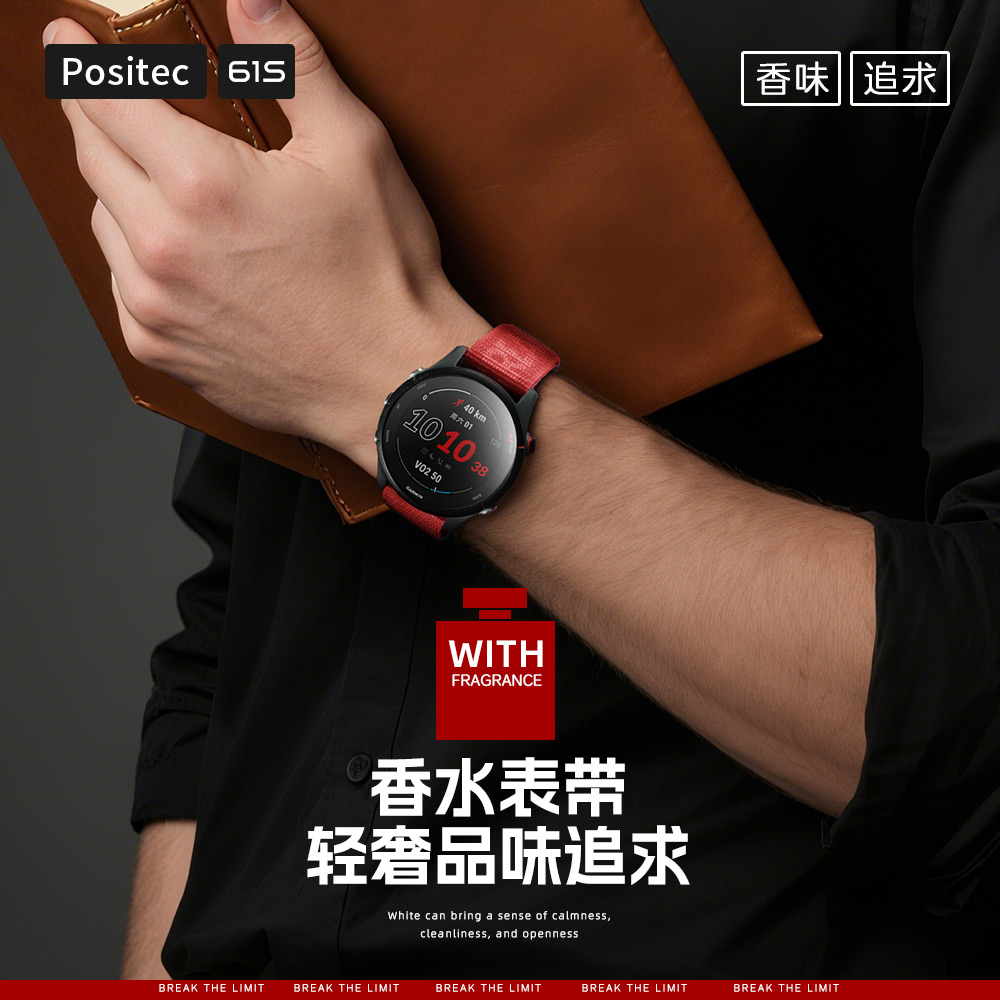 61S_适用佳明男士香水商务奢华手表带MARQ领跑者/高尔夫/探险家/航海家/飞行家/指挥官/尼龙编织腕带替换带