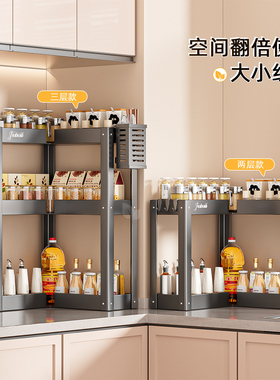 厨房转角调料品置物架2026新款多功能台面拐角刀架调味料收纳放置