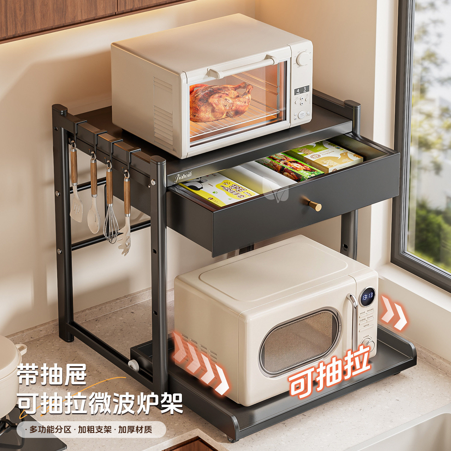 可抽拉电饭煲电器烤箱收纳架