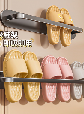 磁吸拖鞋架入户门后免打孔卫生间置物架鞋子沥水收纳神器壁挂挂架
