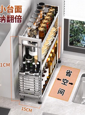 304不锈钢调料架小厨房多功能置物架台面落地多层窄调味品收纳架