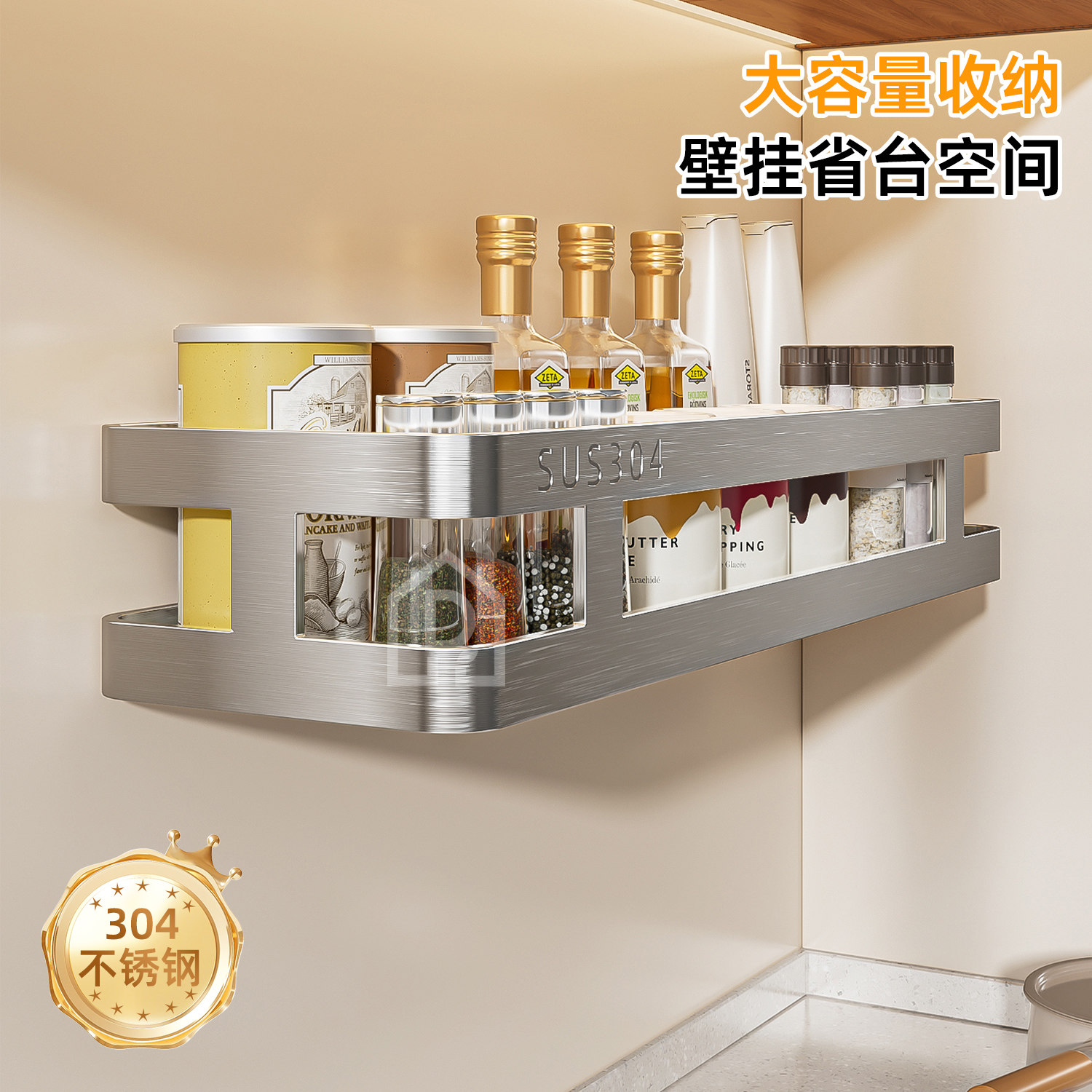 304不锈钢免打孔壁挂调料架