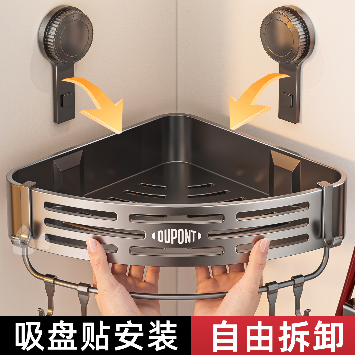 卫生间免打孔浴室三角置物架